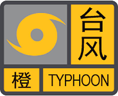 受台风“杜鹃”影响 9月29日南丰火车站停运多趟动车