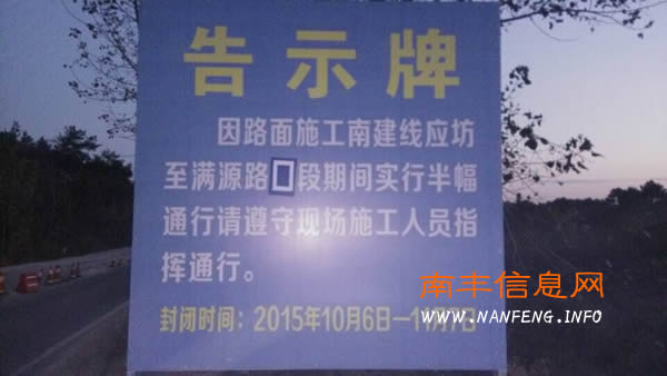 南丰县南建公路洗马桥路段发生一起小车别货车事故