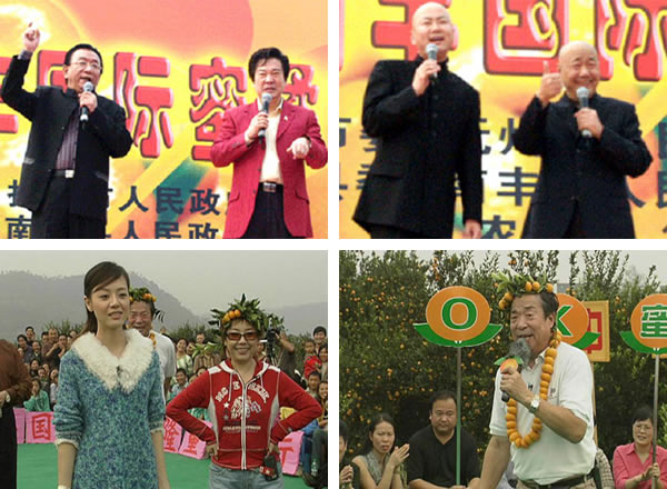 《乡村大世界 2005中国南丰国际蜜橘节大型文艺演出》视频回顾