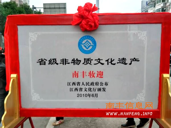 【南丰妆迎】第十二届江西南丰蜜桔文化旅游节民间艺术踩街