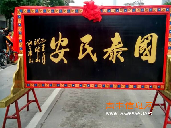 【南丰妆迎】第十二届江西南丰蜜桔文化旅游节民间艺术踩街