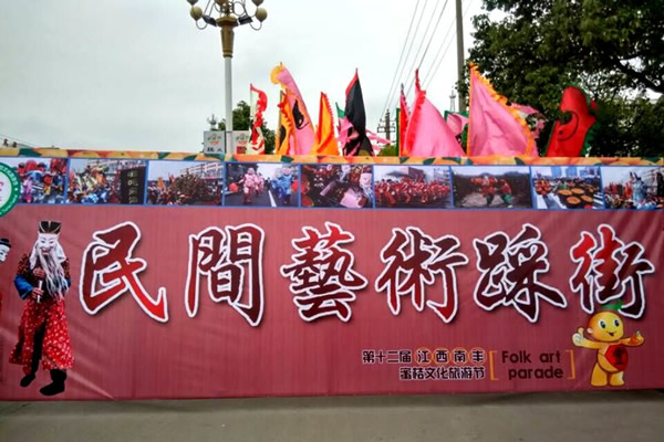 【南丰妆迎】第十二届江西南丰蜜桔文化旅游节民间艺术踩街