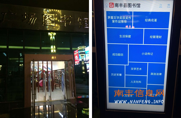南丰改善图书馆软硬件 丰富群众文化生活