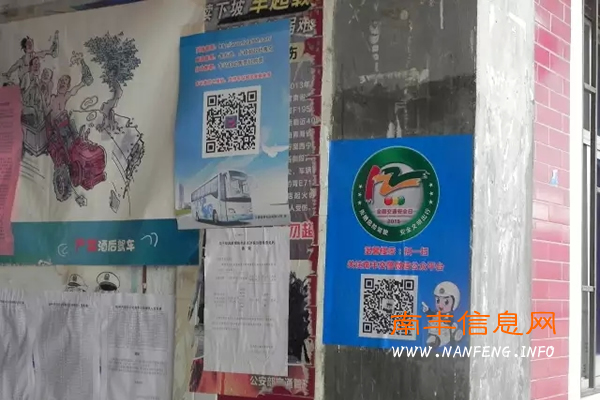 南丰县交警大队启动“122”第四个全国交通安全日宣传活动
