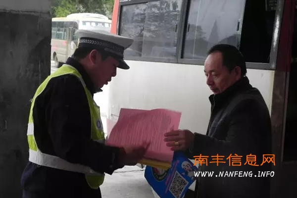 南丰县交警大队启动“122”第四个全国交通安全日宣传活动