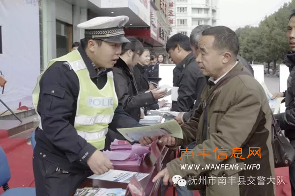 南丰交警12.4法制日宣传活动启动