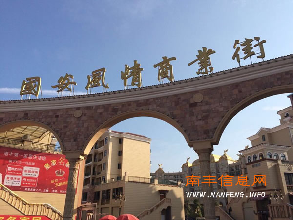 南丰国安美食街入选江西省美食街
