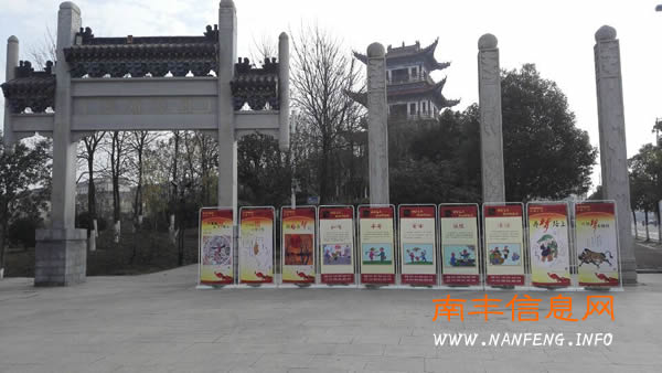 南丰县园林局宣传社会主义核心价值观和讲文明树新风传递正能量