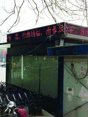 南丰变“南非” 南昌这个报亭的广告真粗心