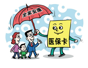南丰医保异地安置新政策 你想知道的这里都有!