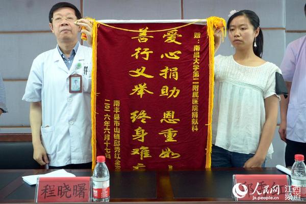 南丰男子车祸脑死亡捐献器官续:微爱涌动 4天募集善款20余万元