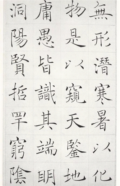 京师书坛 群推第一 ——南丰先贤赵世骏其人其书法