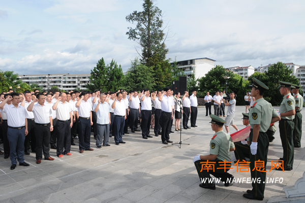 南丰县举行“弘扬革命传统,传承红色基因”纪念活动