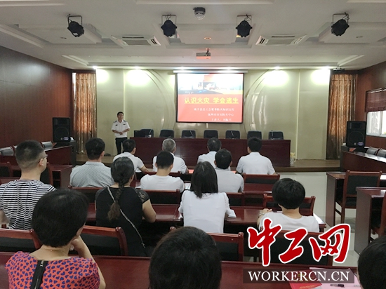 南丰县总工会举办消防安全知识讲座