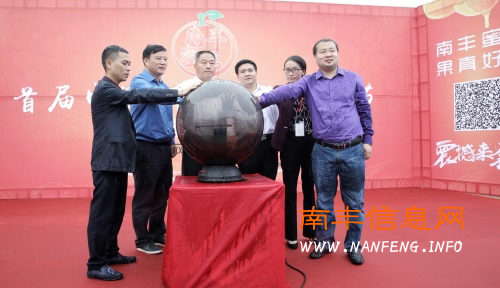 2016首届中国南丰网络蜜橘节启动