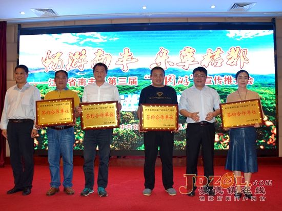 南丰县第三届“桔园游”宣传推介会走进景德镇