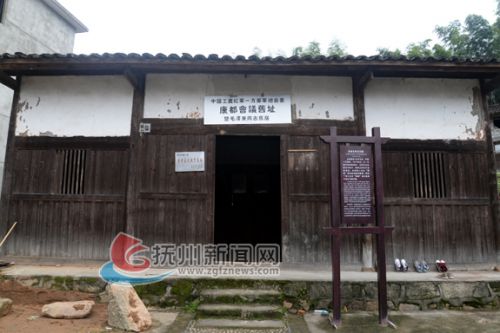 南丰太和康都村:85年前枪声急 85年后幸福地
