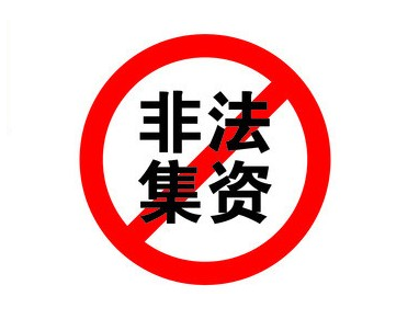南丰开展打击非法集资宣传活动