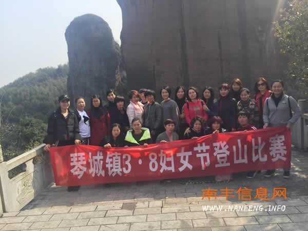南丰县琴城镇开展“三八”妇女节登山比赛
