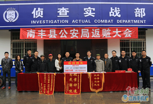 南丰警方“宏力”专项行动战果丰硕
