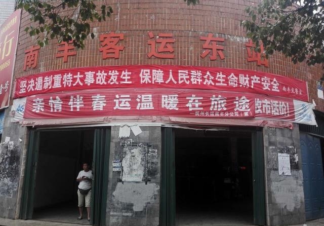 南丰交警开展夏季客运车辆宣传教育活动