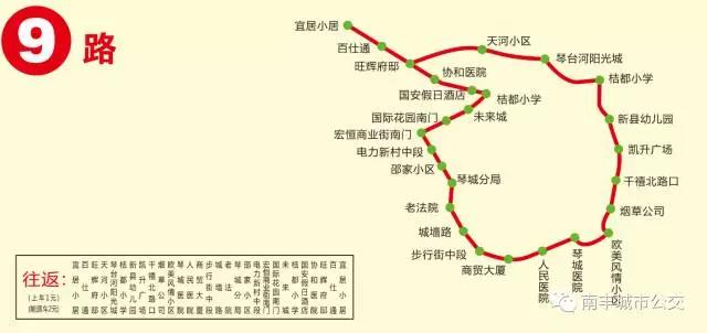 7月1日起南丰将新增9路公交车到宜居小区 沿途设置27个站点