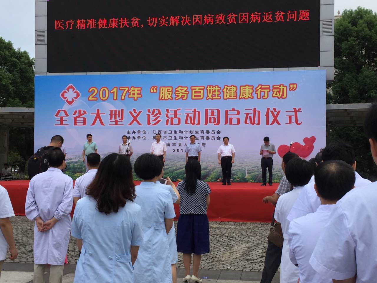 2017年“服务百姓健康行动”全省大型义诊活动周在南丰县举行
